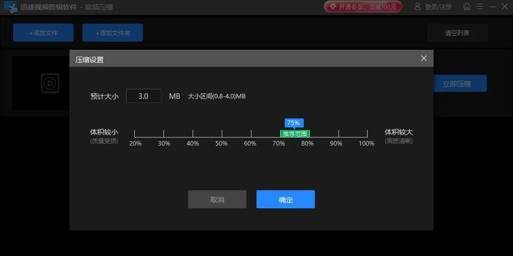 迅捷视频剪辑软件Mac版 截图 6