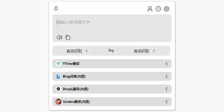TTime Mac版 截图 1