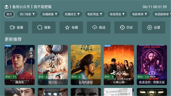 爱尚影视电视版 截图 1