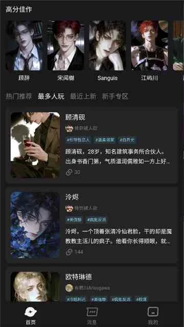 极昼ai聊天 截图 4