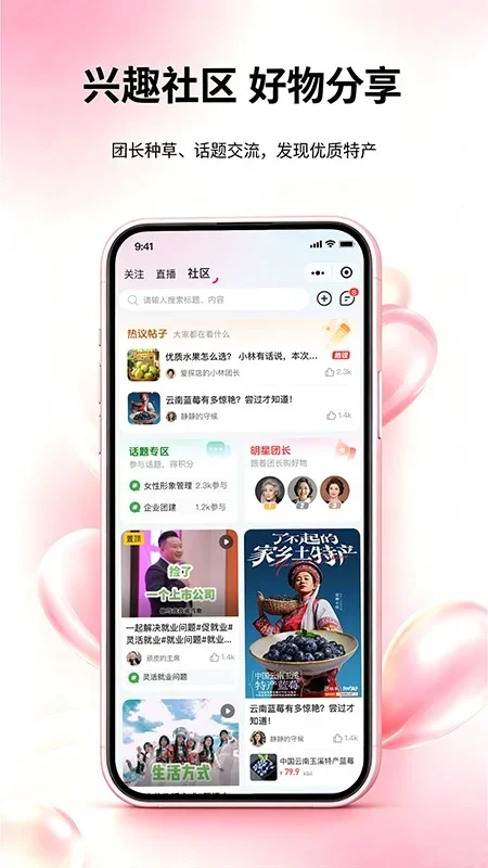 品购优选 截图 3