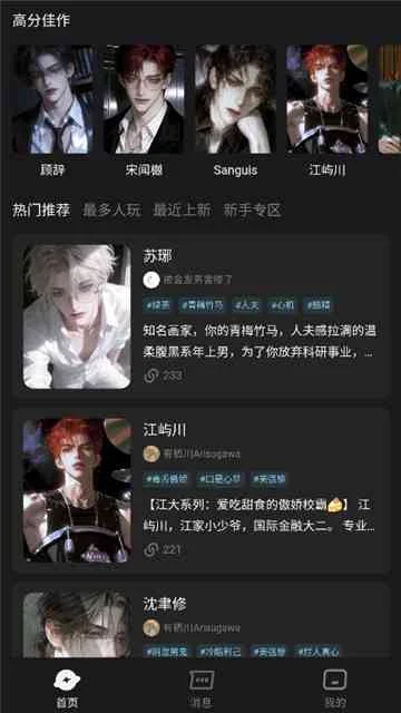 极昼ai聊天 截图 1