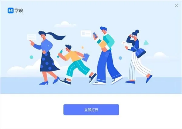 学浪学生版 截图 2