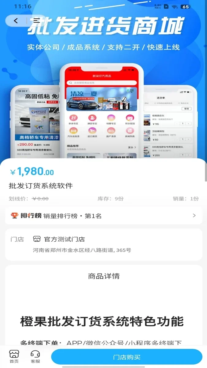 播道云 截图 5