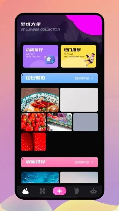 壁纸酷 截图 2