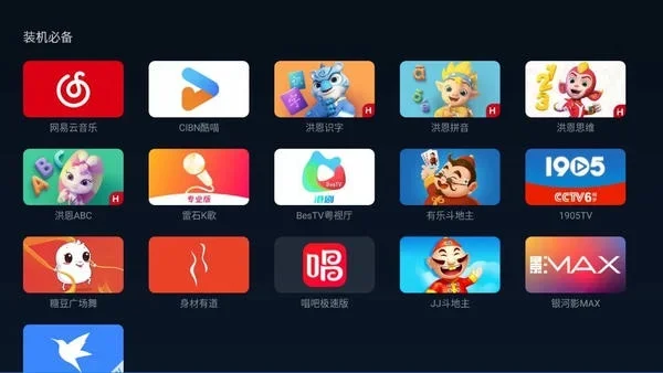 小柚市场TV版 截图 3