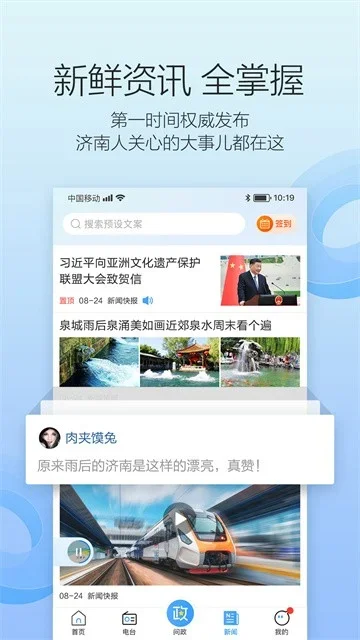 叮咚FM广播 截图 2