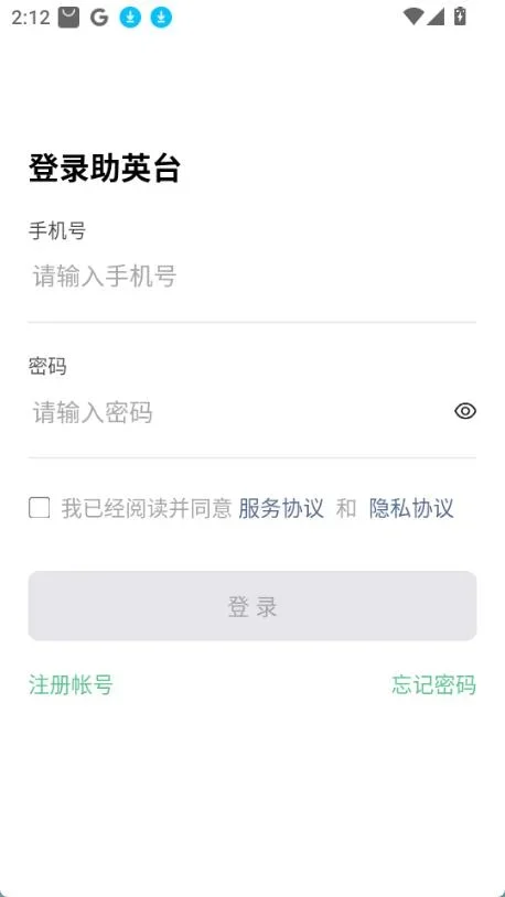 助英台 截图 5