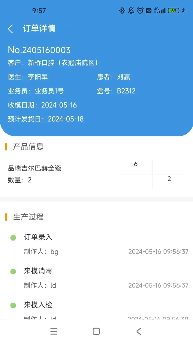 牙慧邦 截图 1