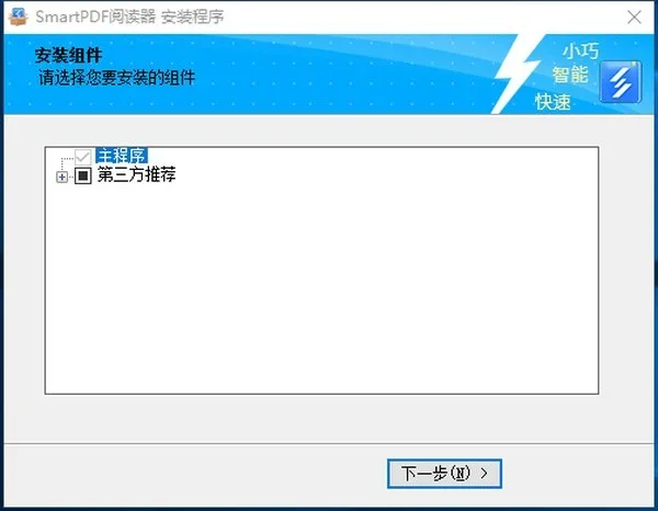 smartpdf电脑版 截图 3