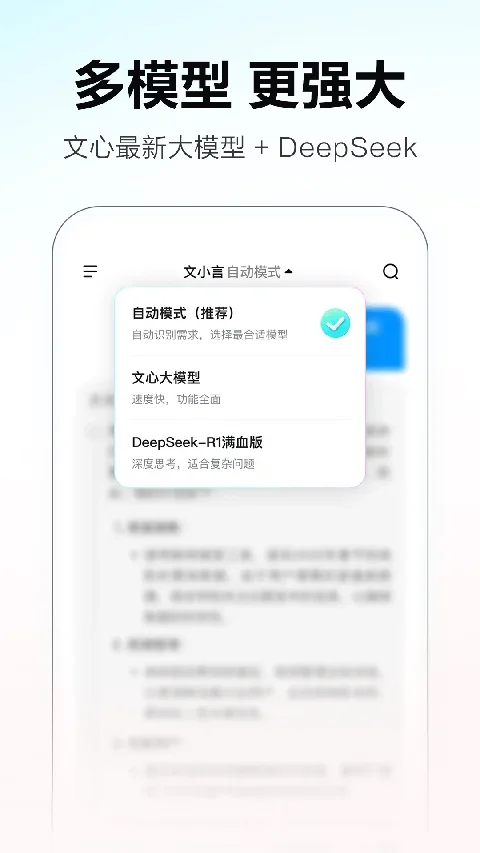 一心助手 截图 4