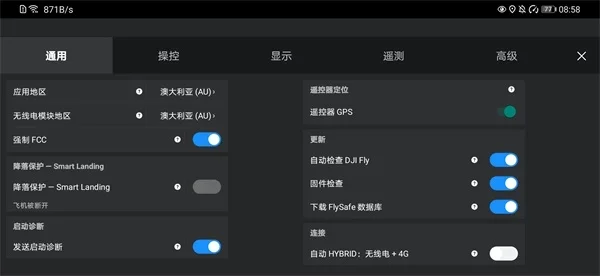 RedFly大疆无人机 截图 3