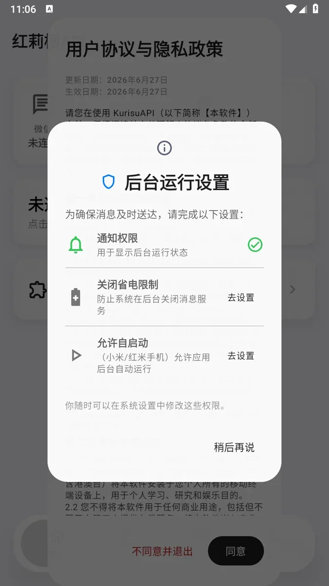 红莉栖API 截图 6