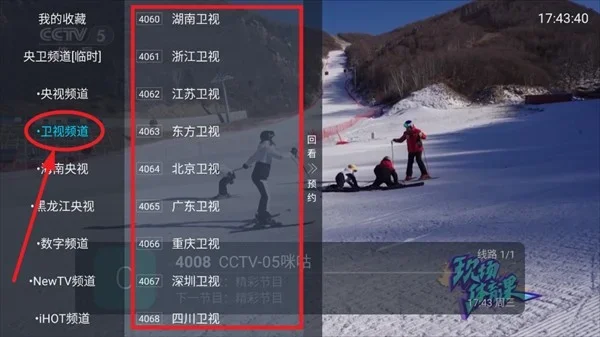 前线电视tv版 截图 2