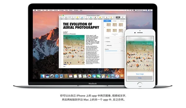 macOS Sierra 截图 1