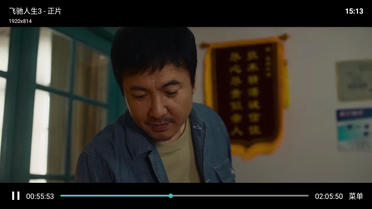 爱家看TV 截图 2