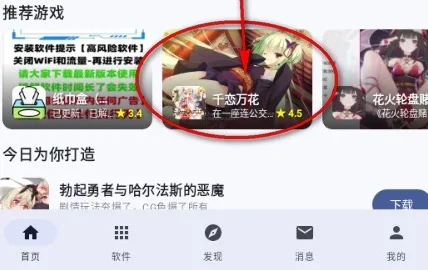 喵盒社区官方版 截图 2