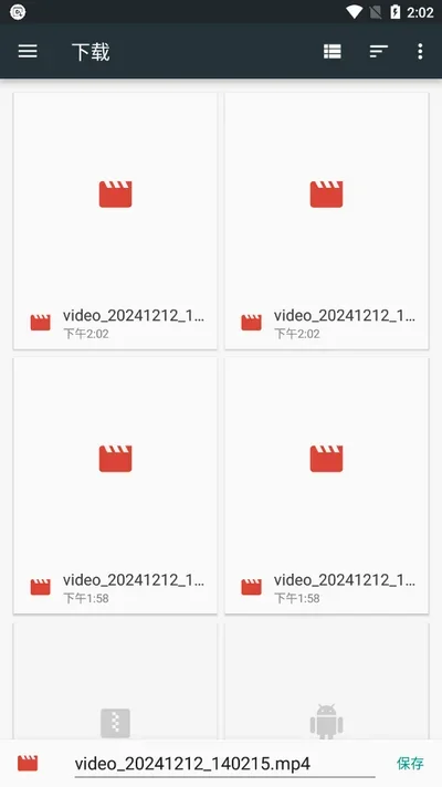 FetchIt手机版 截图 2