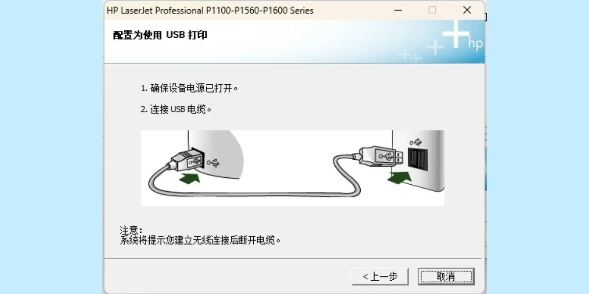 hp1108驱动Mac版 截图 2