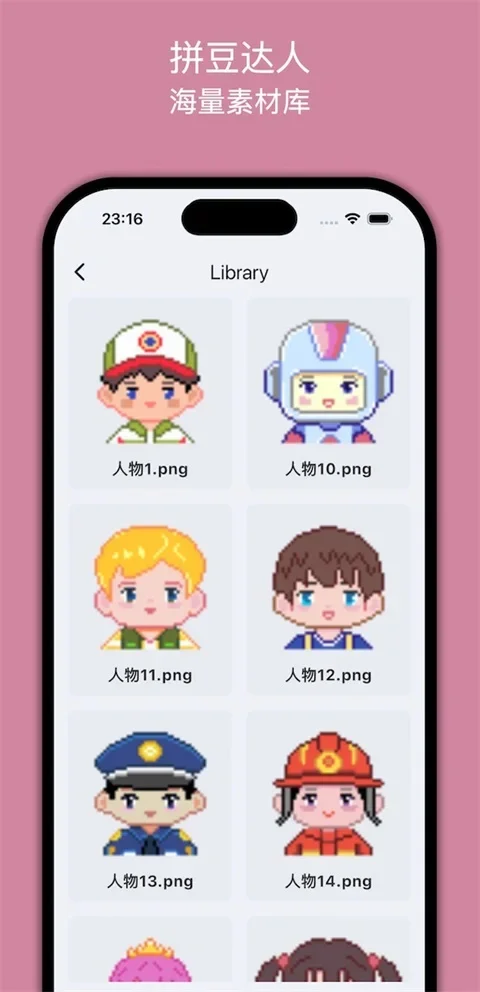 拼豆达人 截图 1