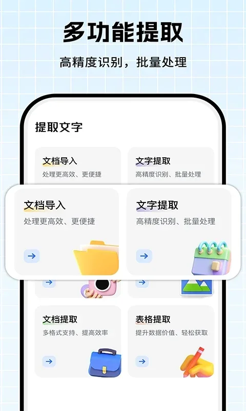 拍照取字 截图 1