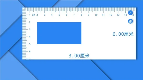 电子直尺手机版 截图 3
