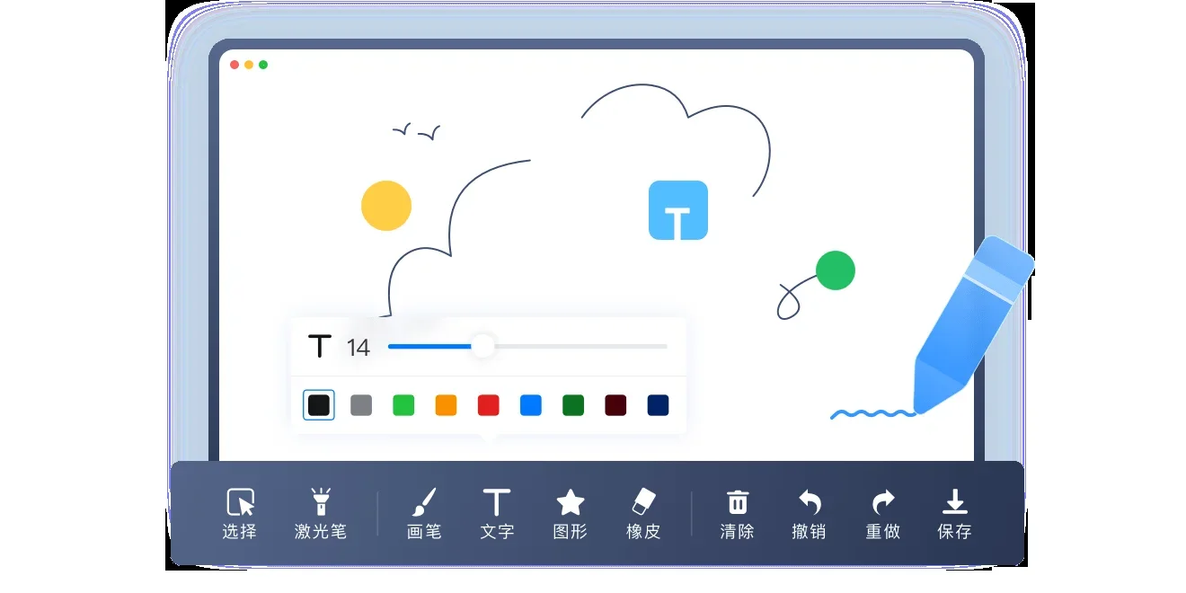 天翼云会议HD MAC版 截图 1