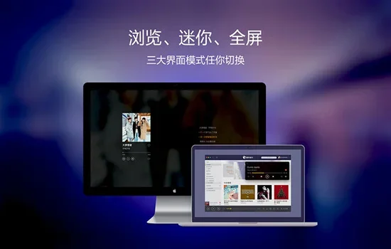 酷我音乐 截图 3