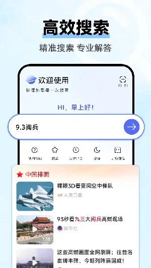 云朵浏览器 截图 3