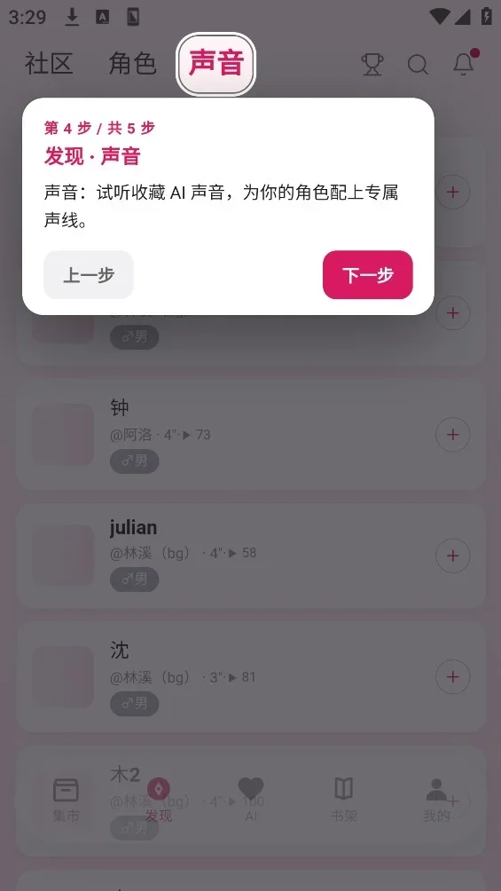 AlterEgo 截图 2