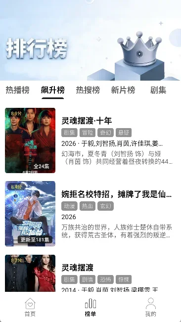 悦视界影视大全 截图 2