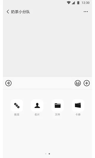 微信8.0版官方版 截图 3