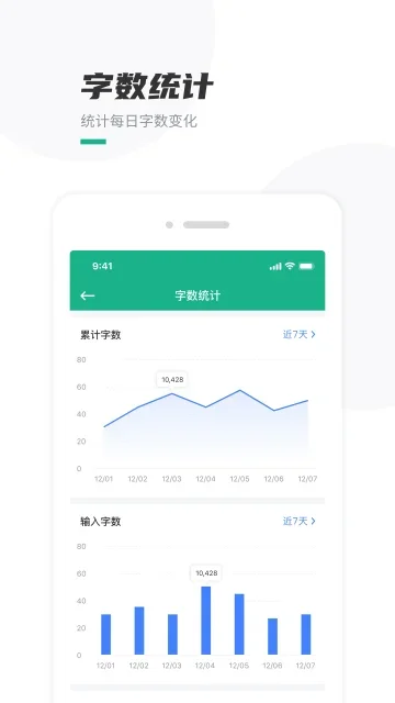 口袋写作 截图 4