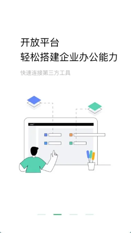助英台 截图 2