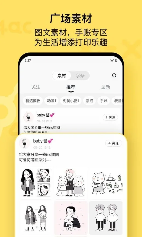 作业帮喵喵机app 截图 3