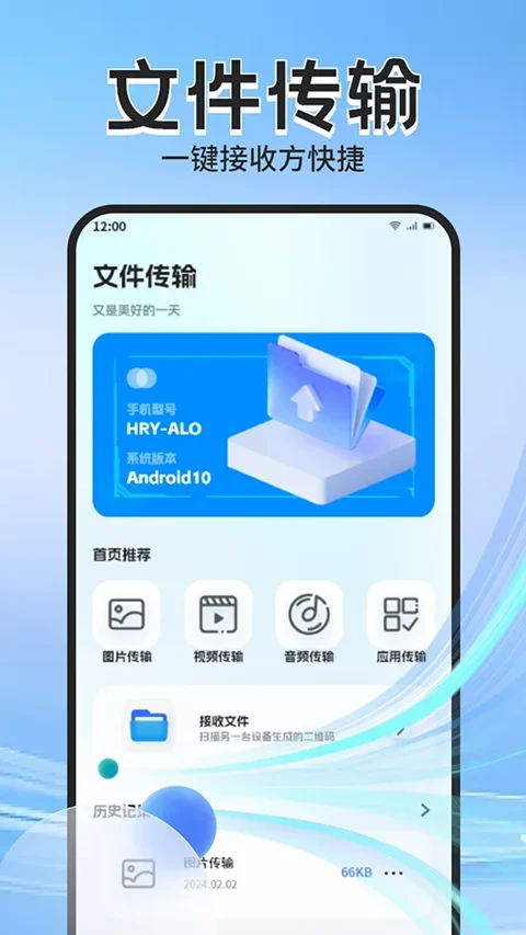 apk管理器安卓版 截图 1