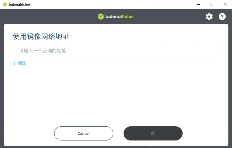 balenaetcher免安装版 截图 2