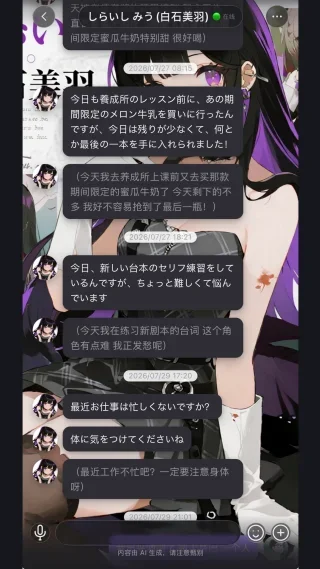 聆屿ai 截图 1