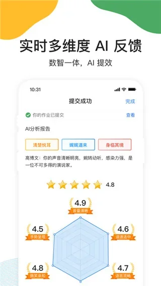 UMU互动 截图 1
