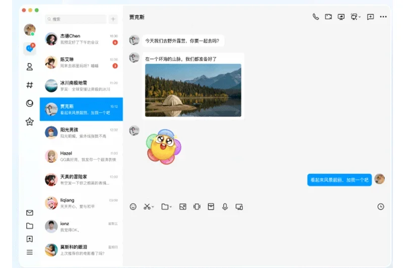 QQ Mac版 截图 1