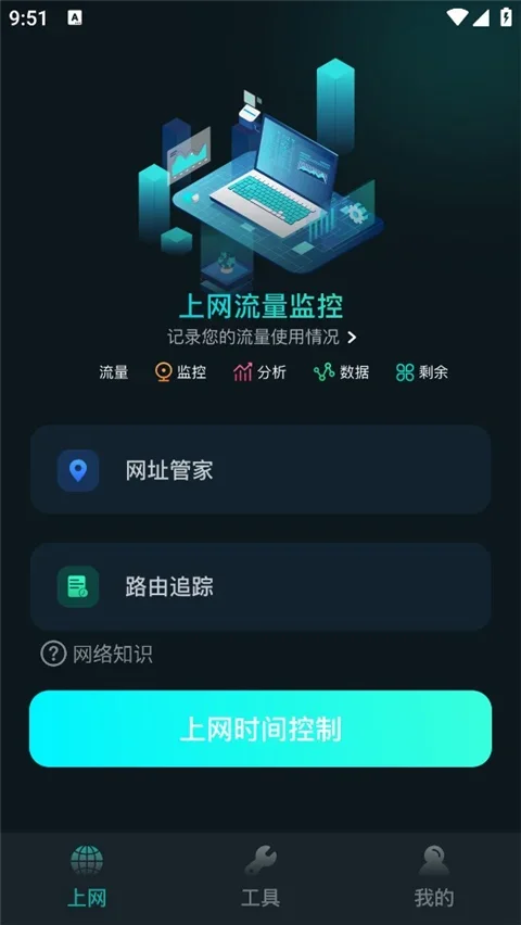 比特精灵 截图 2