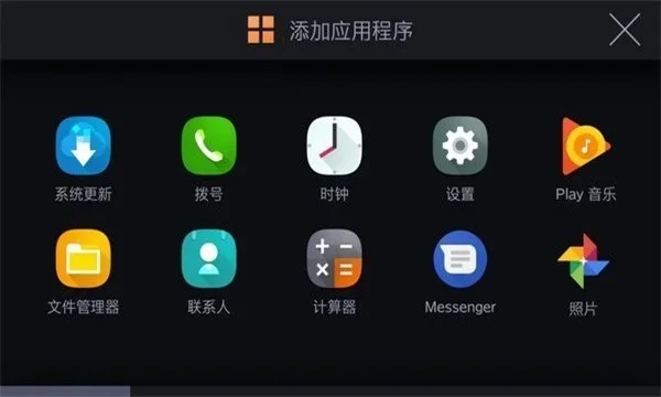 iccoa carlink手机版 截图 1