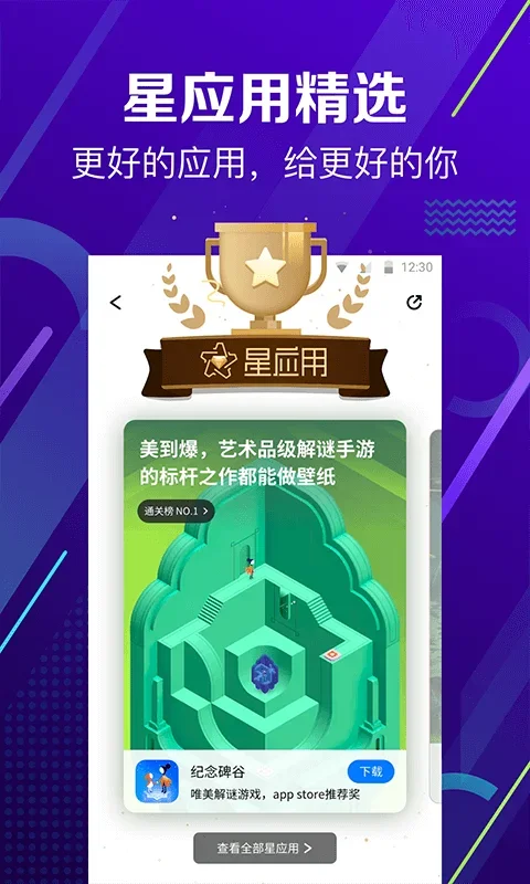 360手机助手 截图 4