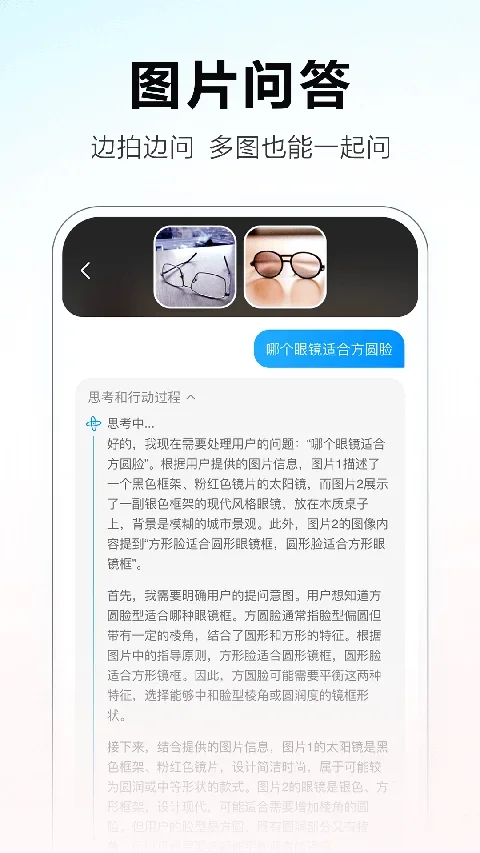 一心助手 截图 3