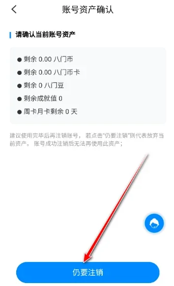 八门神器免root版 截图 3
