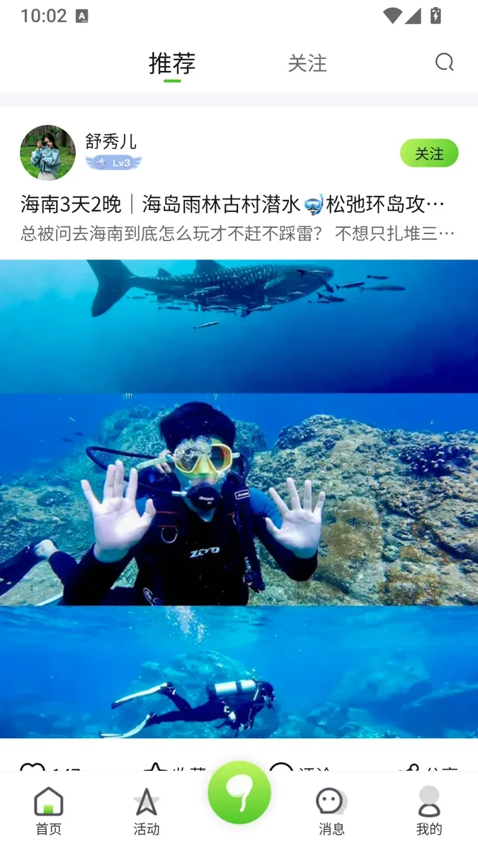 豆芽部落 截图 3