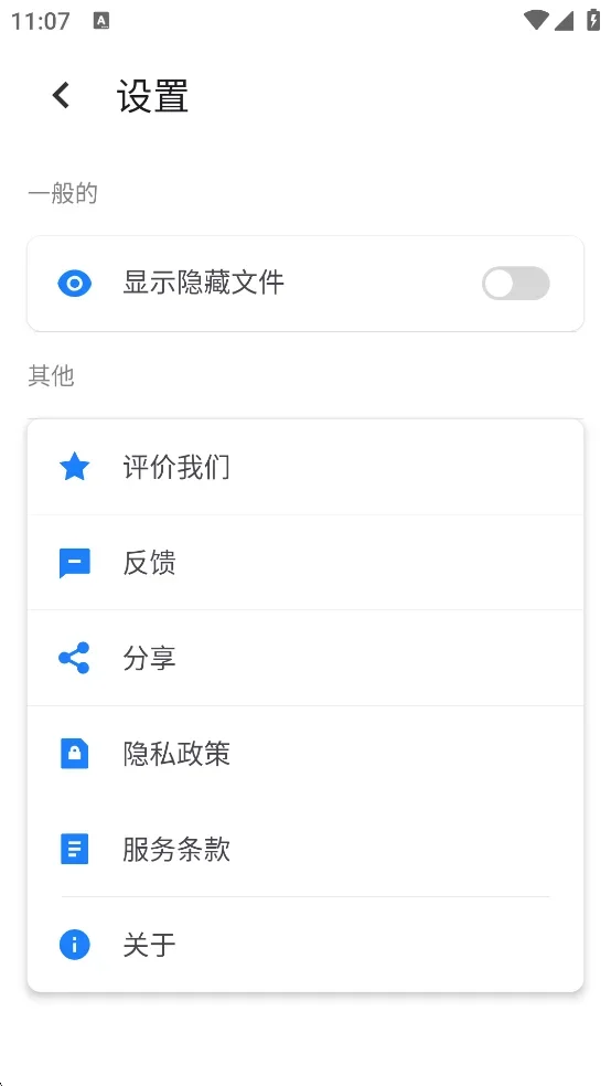 电话清洁器 截图 2