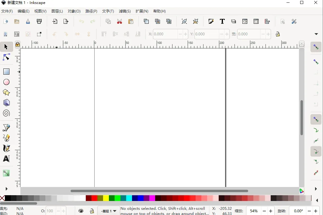 Inkscape Mac版 截图 1