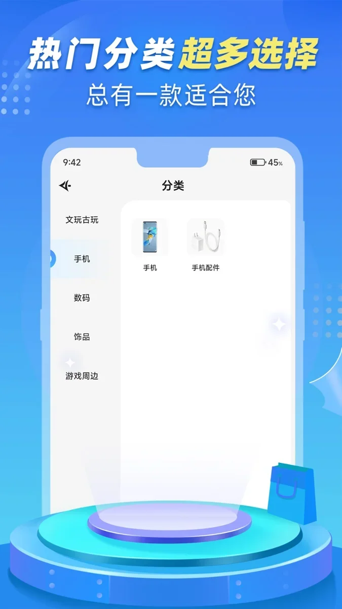 交易鹅 截图 3