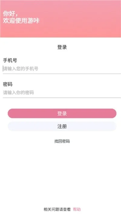 游咔无限积分 截图 2